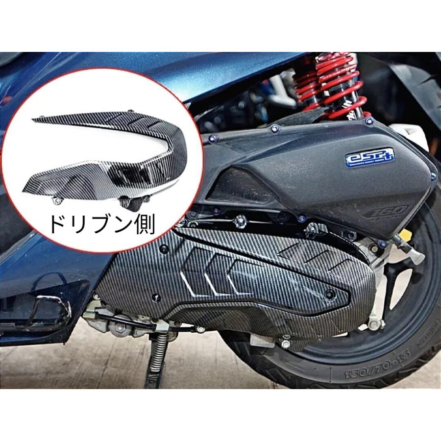 HONDA PCX125/160 ADV160 カーボン調クランクケースカバー ドリブン側 JK05/KF47 KF54