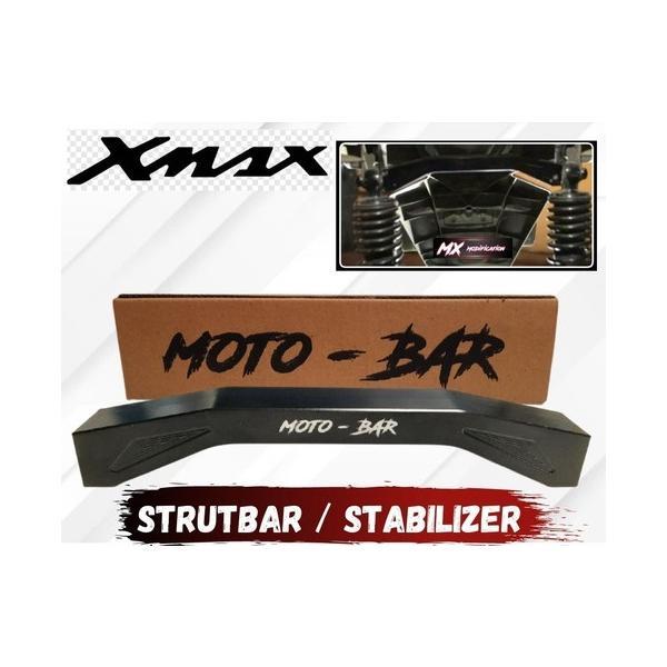 ヤマハ XMAX250cc XMAX専用 リアスタビライザー リアストラットバー 高速安定 XMAX300 カスタム